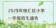 1744005389742503.jpg 区招生.jpg